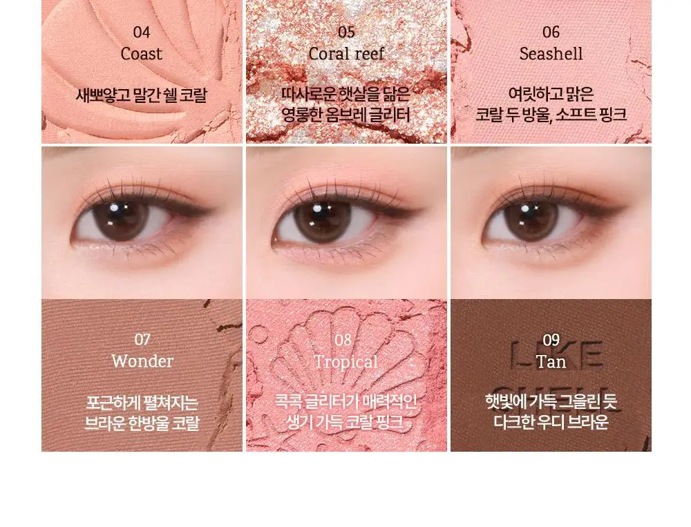 [NEW한정기획] 홀리카홀리카 마이페이브 무드 아이 팔레트 상세페이지 65
